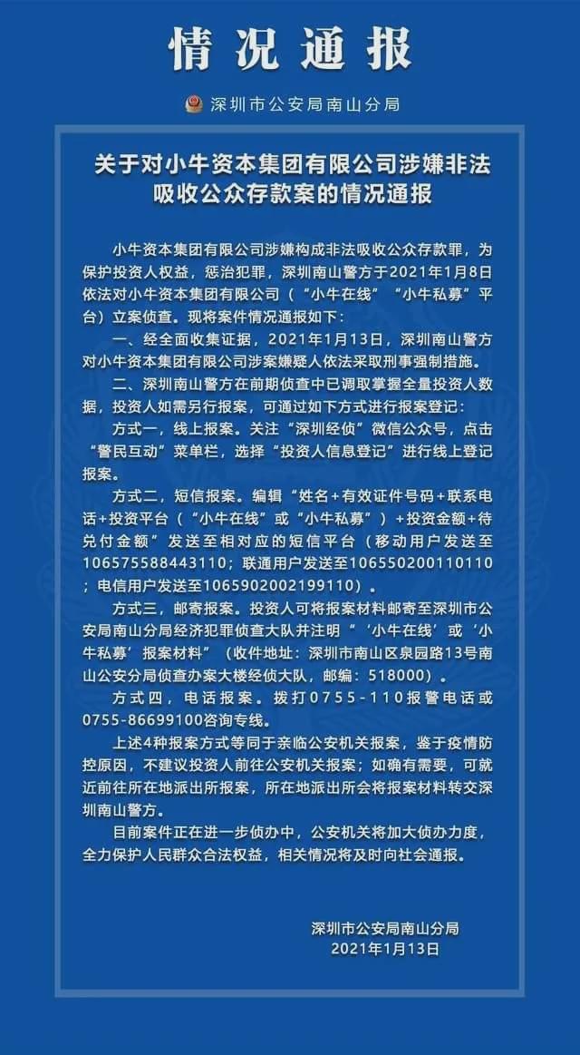 中国最大庞氏骗局崩了！披着羊皮的普惠金融，正在血洗中产阶级！