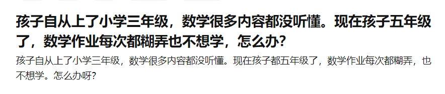 教育最大的天敌，就是一对撒手不管的父母