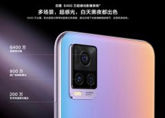 vivo S7t，目前最贵的天玑820手机