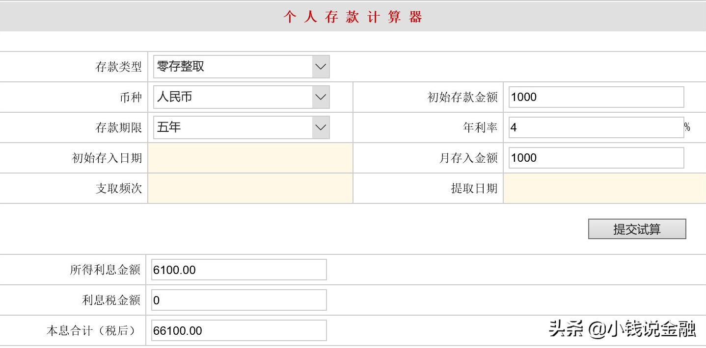 10条理财指南！学会就能变成有钱人