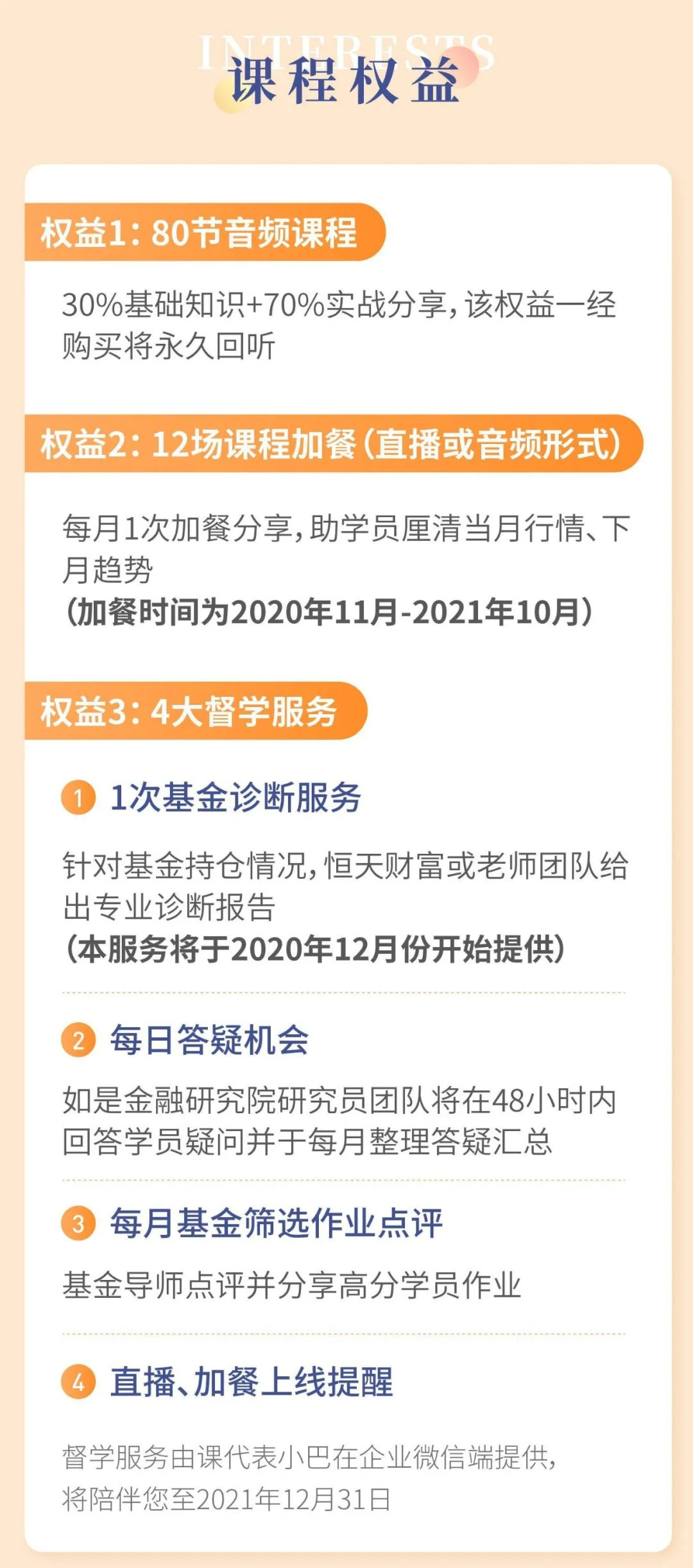 我用支付宝，给老妈做了一份目标年化10%的理财方案