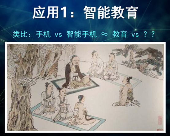 科学大家｜评估机器的智商，认知智能可以做什么？