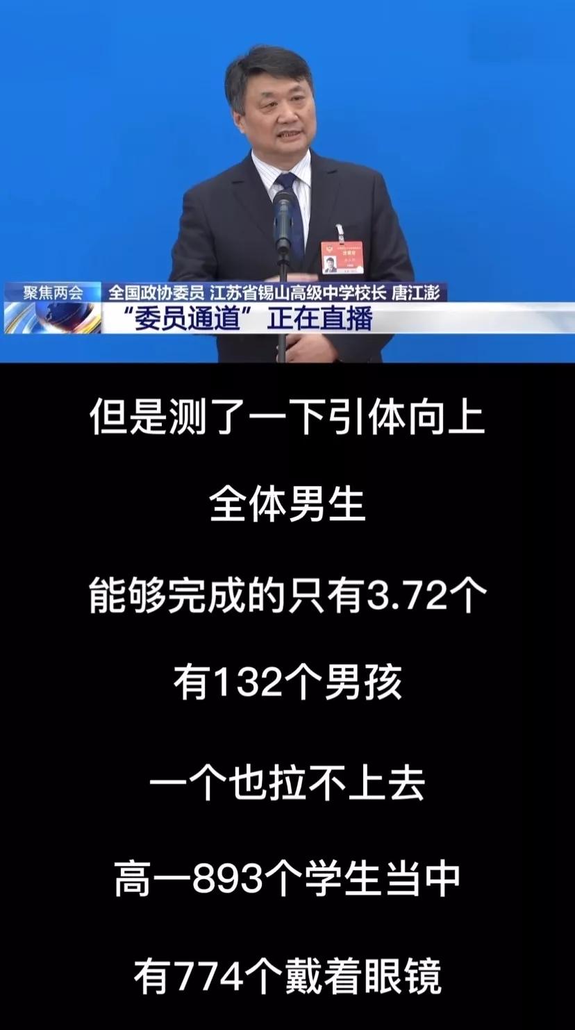 好的教育是什么样的？这位校长在两会上的发言戳中每一位家长的心