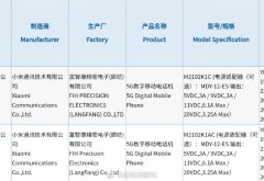 小米11 大杯版和超大杯版将在3月29日与