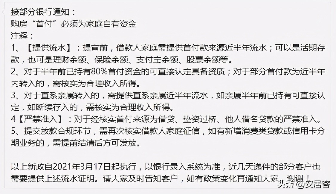 严堵楼市热钱，炒房再遭“暴击”！资金水龙头已拧紧