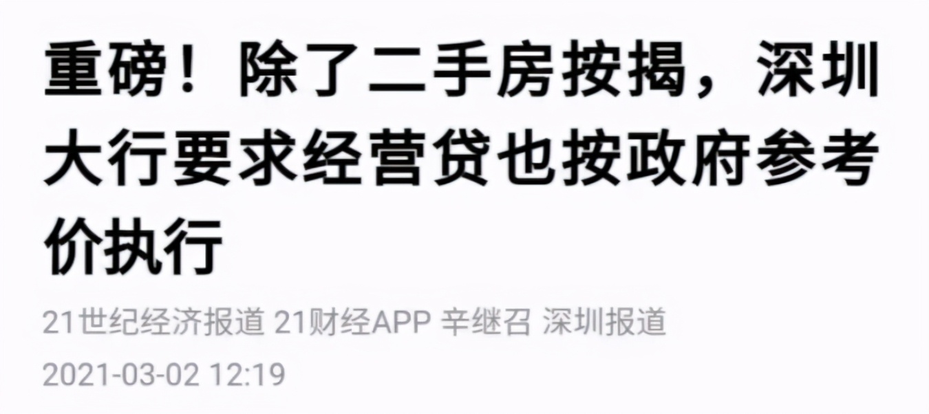 住建部13字表态楼市，2021年真不能随便买房了