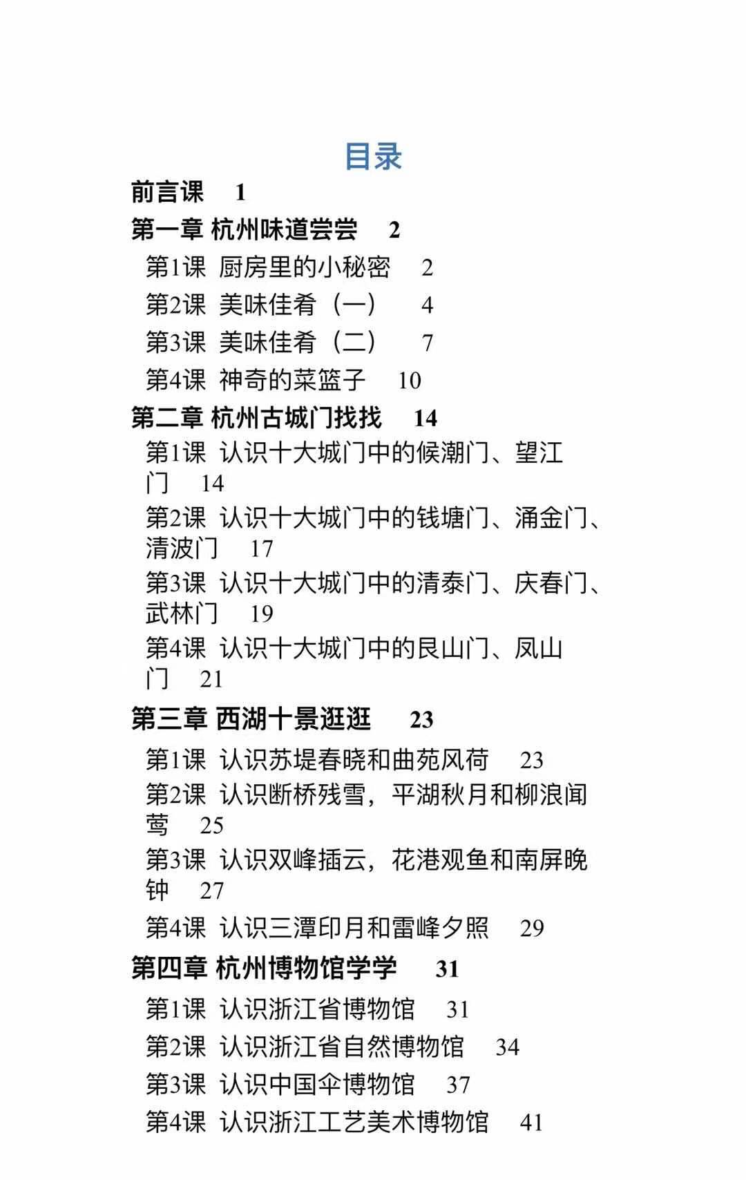 杭州一小学设方言课，专家：方言教育不仅要进学校，还要家庭接纳