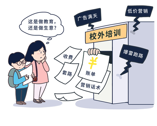 起底在线教育乱象：“话术”+“套路”收割家长