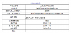 华为拿下支付牌照！微信、支付宝又迎