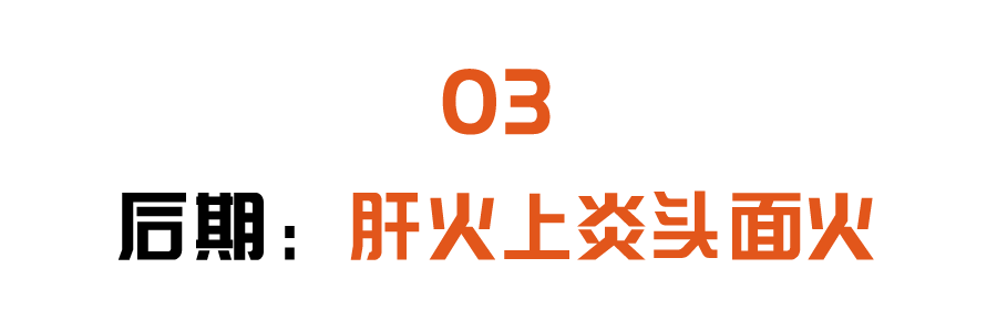 脾胃不适、口舌生疮、血压难控？认准身上的养肝穴，换季也养身