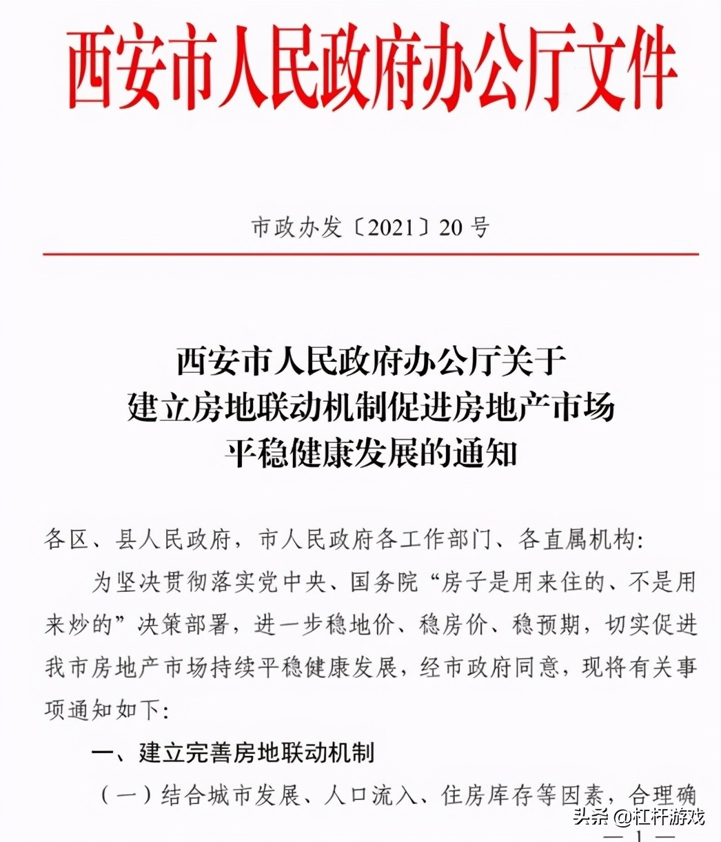 高热调控背后：西安成都楼市压力，到底有多大