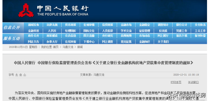 三四线房价居高不下，2021年面临艰难抉择，这原因影响楼市