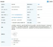 OPPO广东移动通信有限公司公开了“游戏