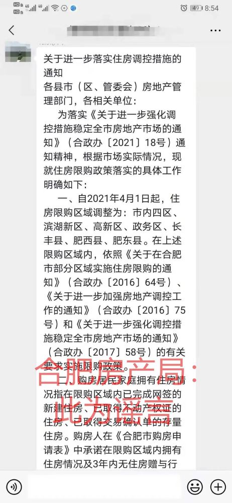 房价涨幅曾全球第一，如今推楼市新政八条，能刹住上涨房价吗？