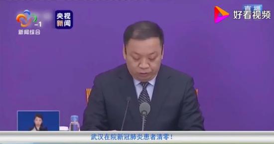 国家卫健委新闻发布会。图源：网络截图