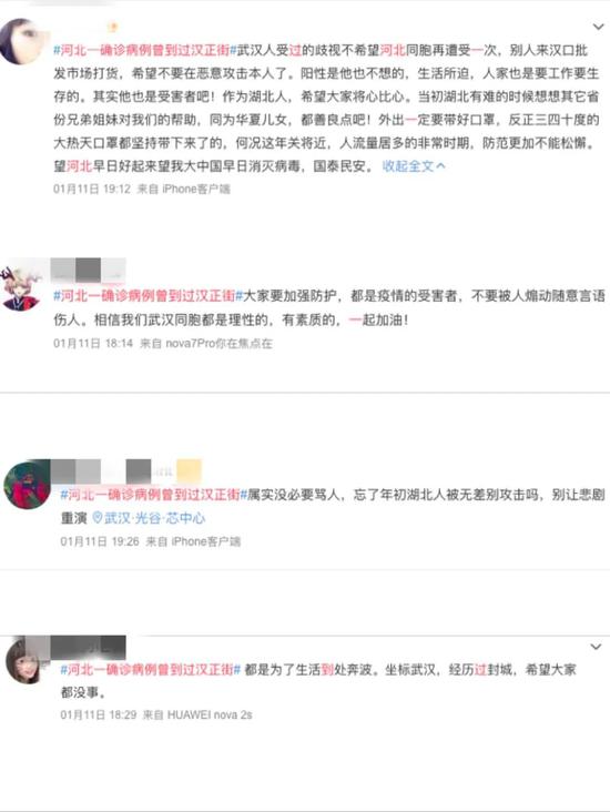 武汉网友微博留言。图源：微博截图