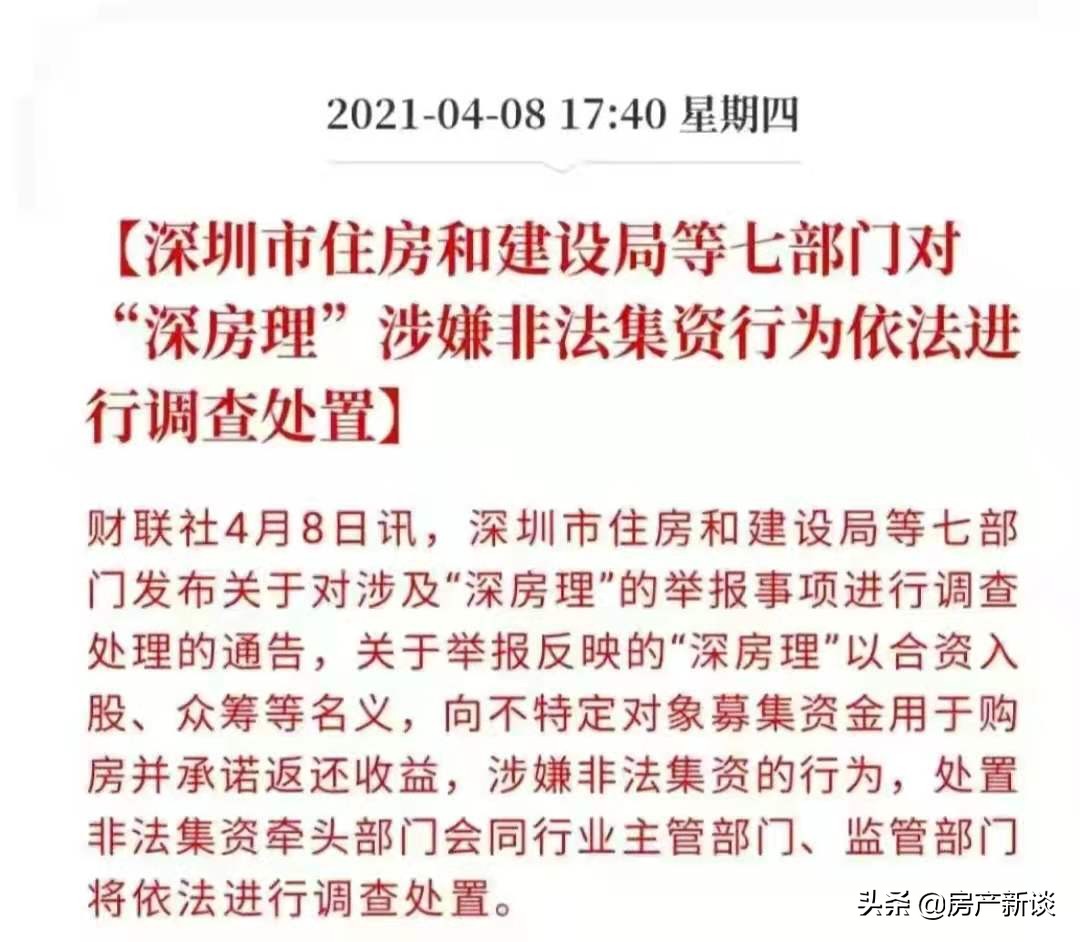 楼市调控到了最关键时期，5个城市被约谈，炒房客内讧，效果显现