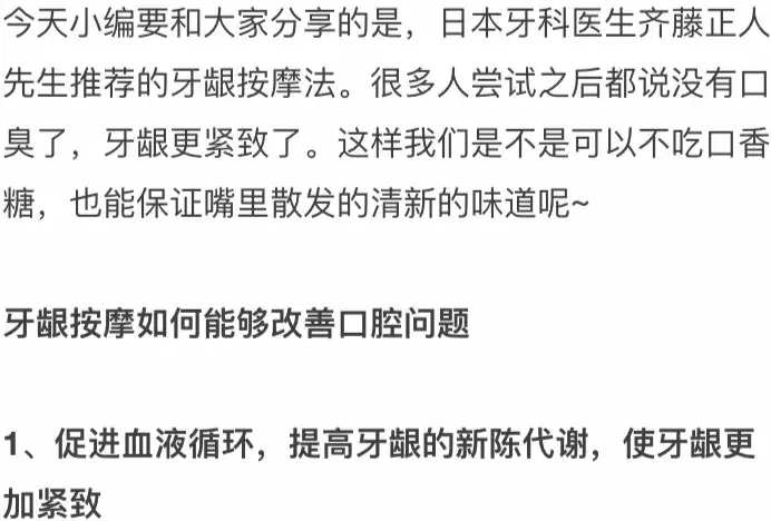 牙医良心推荐！每天只要坚持1分钟，所有牙齿问题统统远离你