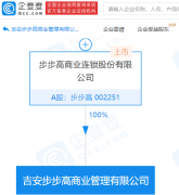  步步高成立商业管理新公司，经营范围