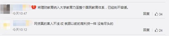 “武汉在校博士后因套路贷自杀”上热搜 网友：将理财教育纳入大学教育