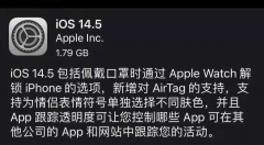 苹果终于动刀！事关亿万iPhone用户隐私