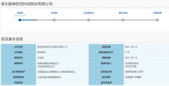  背靠国家产投基金 超卓航科新三板摘牌