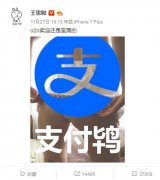  支付宝芝麻信用分怎么提高（分享10秒