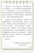 官方：将北京住房公积金封存账户资金