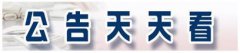  韦尔股份控股股东虞仁荣264万股股份解