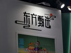 针对“玉米卖得贵”的质疑，新东方旗