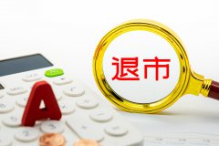 海伦哲公告称，因公司涉嫌信息披露违