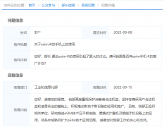 工信部“部长信箱”对“关于esim卡的手