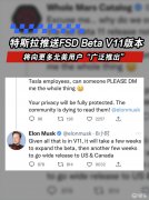 马斯克在海外社交平台上表示，特斯拉