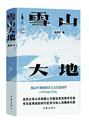 中国文学深情书写山乡巨变