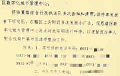 兰州一培训机构因散发传单所有电话被