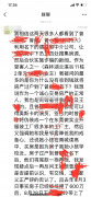 又一颗炒房雷！广东东莞南城业主卖房