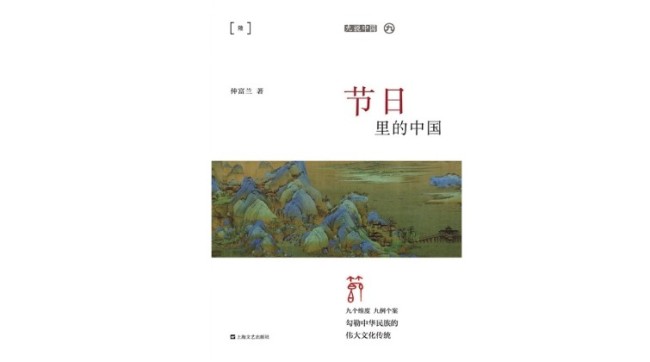 从追忆中再现：重写活泼泼的“二十四节气”