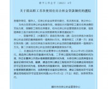 楼市又有大消息！多地密集出手