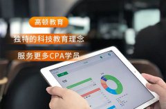 确定了，2023年注册会计师考试日程!