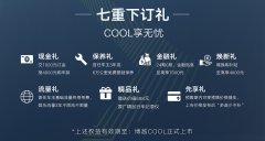 吉利博越COOL开启预售，3款车型10.9万元