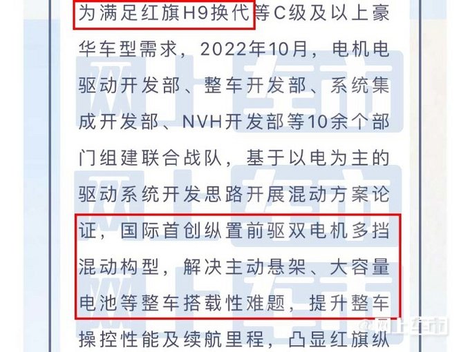 红旗新H9实车曝光配置升级 或二季度上市-图1