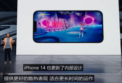 iPhone14Pro到底Pro在哪？