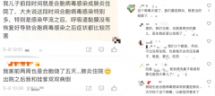 “又发烧了”“这次咳嗽厉害”