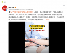 女子旅游后高烧不退确诊系统性红斑狼