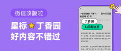 离开体制5年被社会毒打，有时连房租都