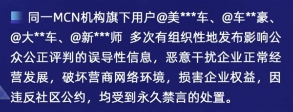 李想曝理想L7被水军攻击抹黑 后续：曝光的博主全被永久禁言